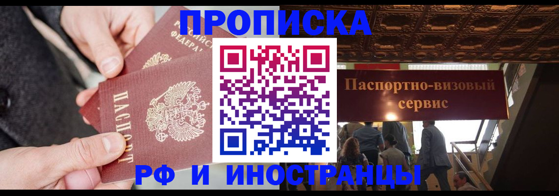 временная регистрация в Камызяке