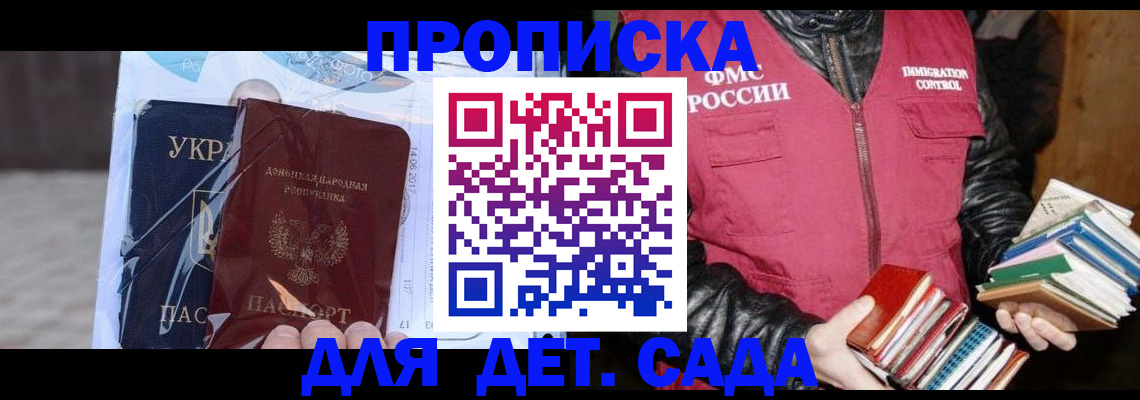 прописка регистрация в Камызяке