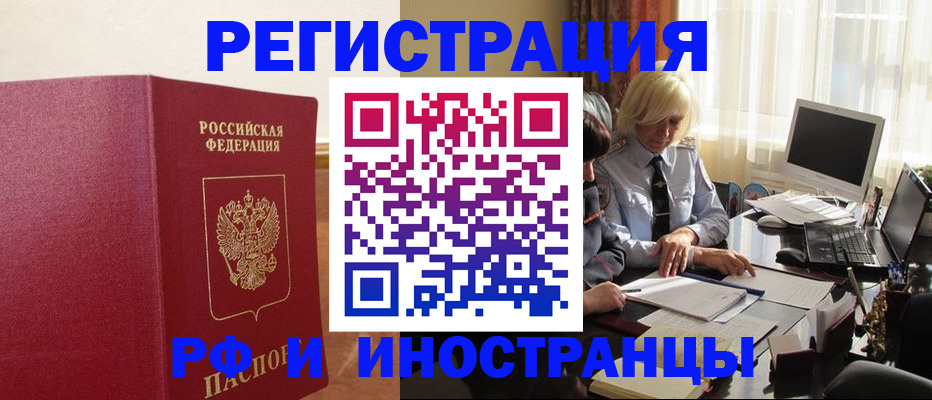 прописка от собственника в Камызяке
