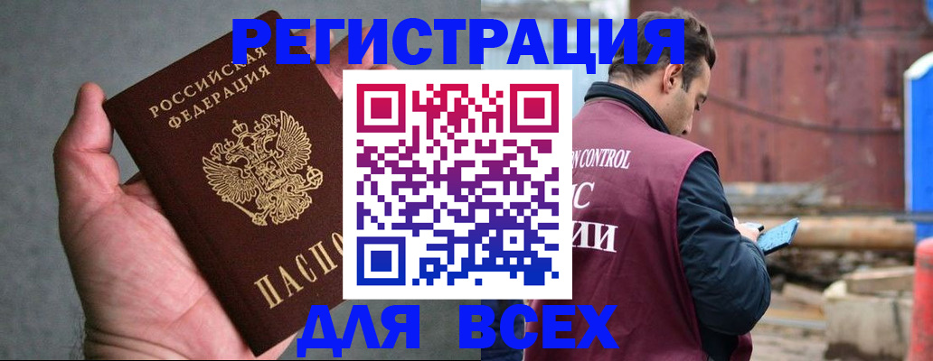 прописка гарантия в Камызяке