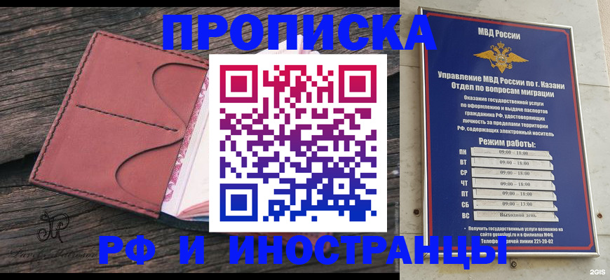 миграционный учет в Камызяке