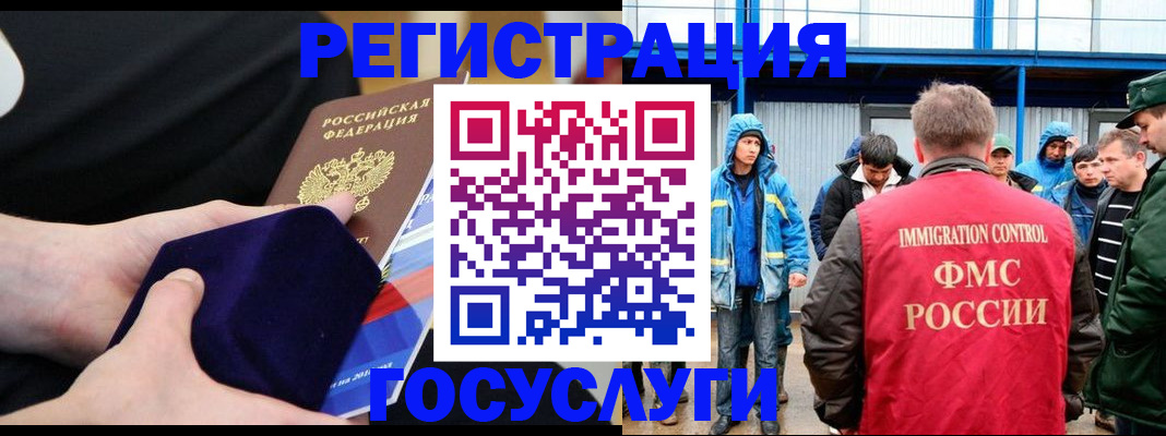 временная регистрация 2025 в Камызяке
